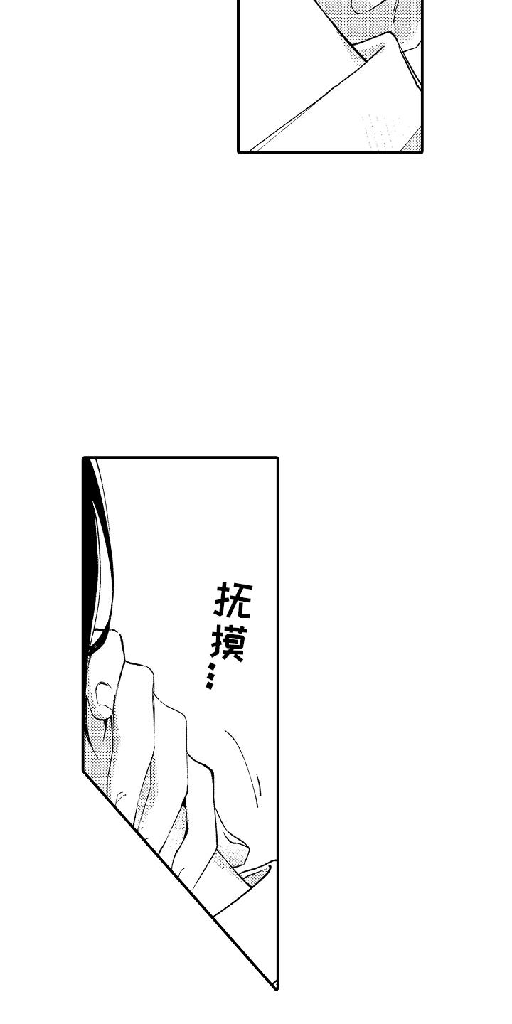 转变的那一天漫画,第6话1图