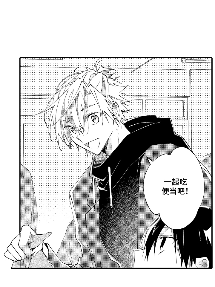 转变的那一天漫画,第6话1图
