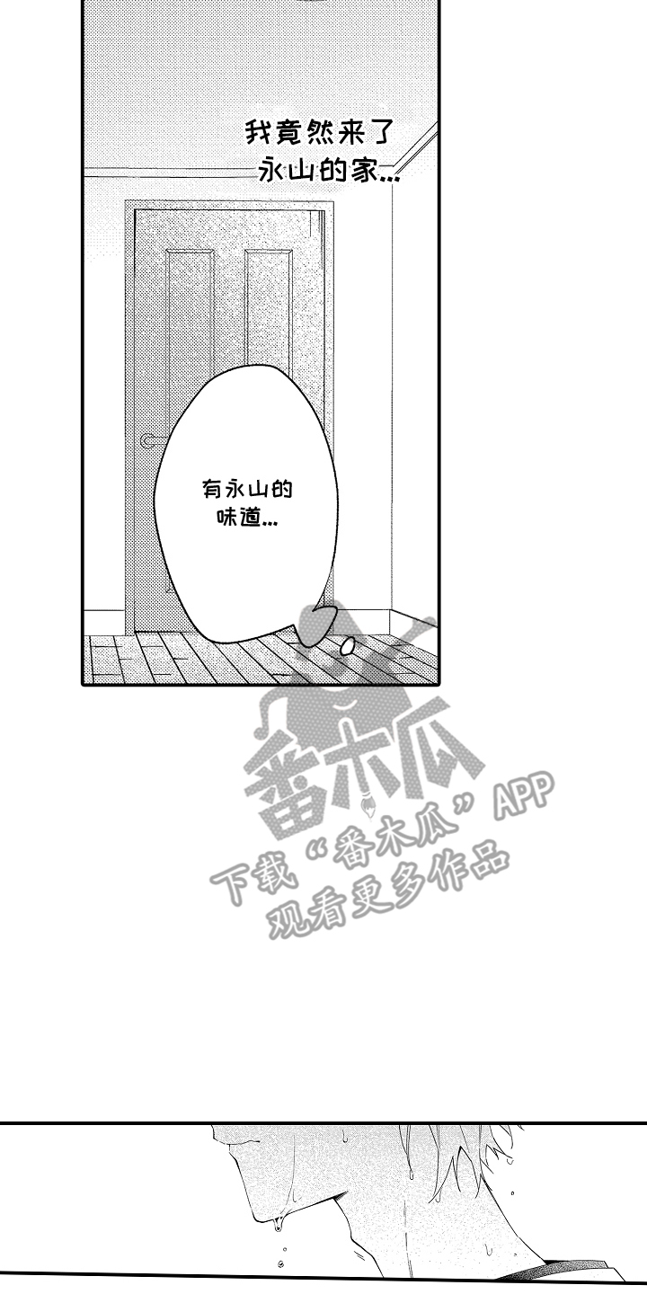 转变的那一天漫画,第18话2图