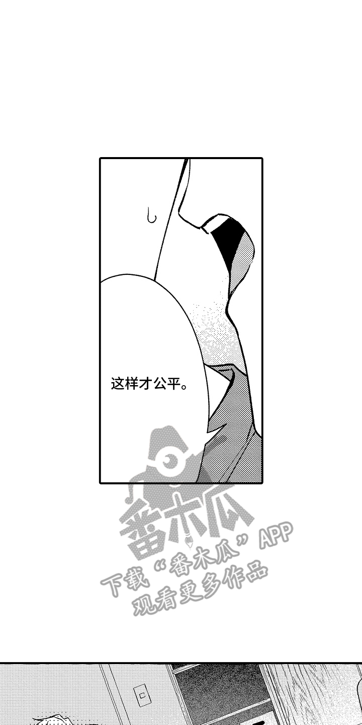 转变的那一天漫画,第22话2图