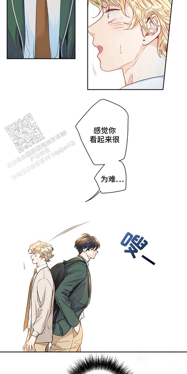 不枉此生超级巨星漫画,第6话1图