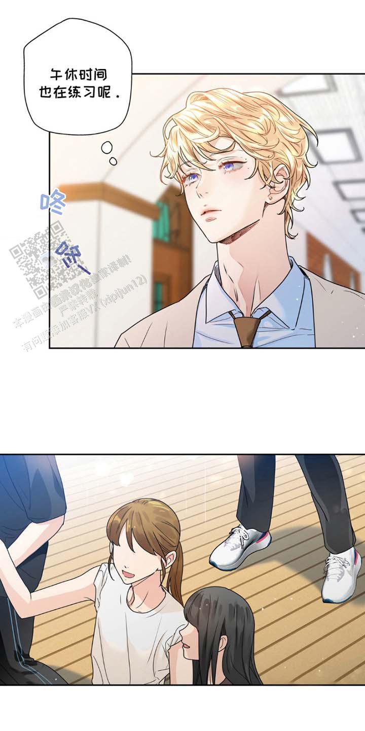 不枉此生超级巨星漫画,第6话2图