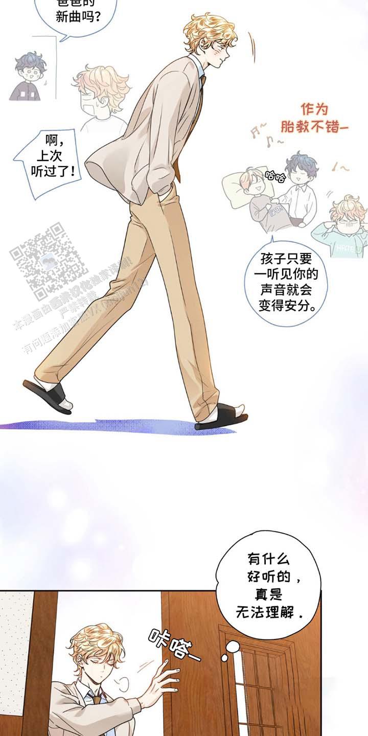 不枉此生超级巨星漫画,第6话2图