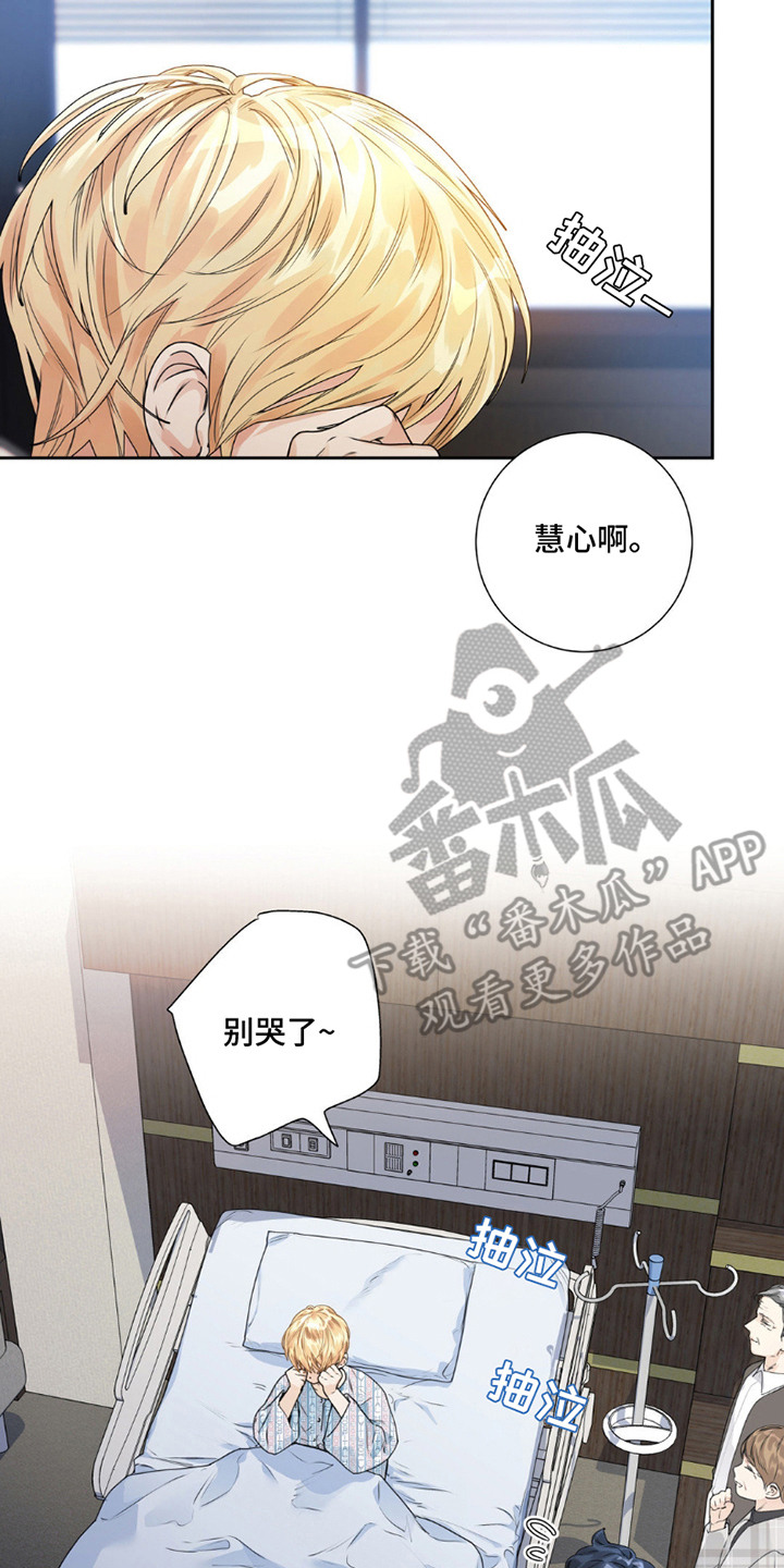 不枉此生超级巨星漫画在线观看漫画,第1话2图