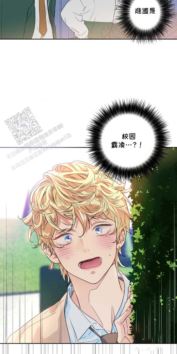 不枉此生超级巨星漫画,第5话2图