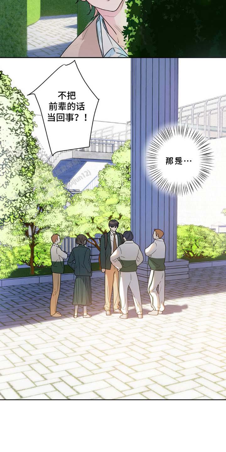 不枉此生超级巨星漫画,第5话2图