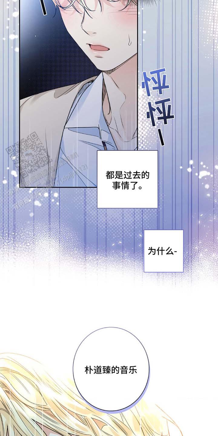 不枉此生超级巨星漫画,第6话2图