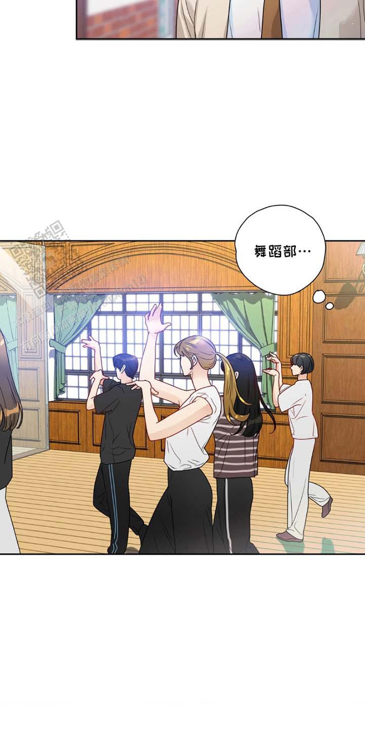 不枉此生超级巨星漫画,第6话1图