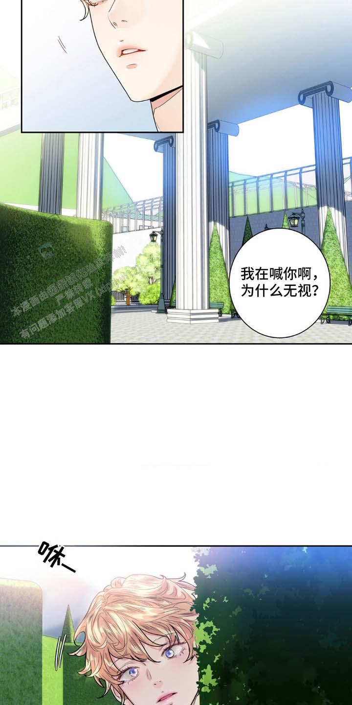 不枉此生超级巨星漫画,第5话1图