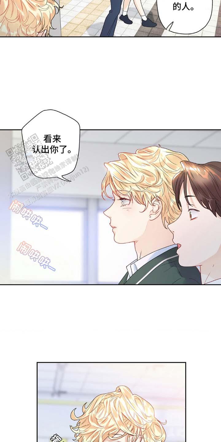 不枉此生超级巨星漫画,第4话2图