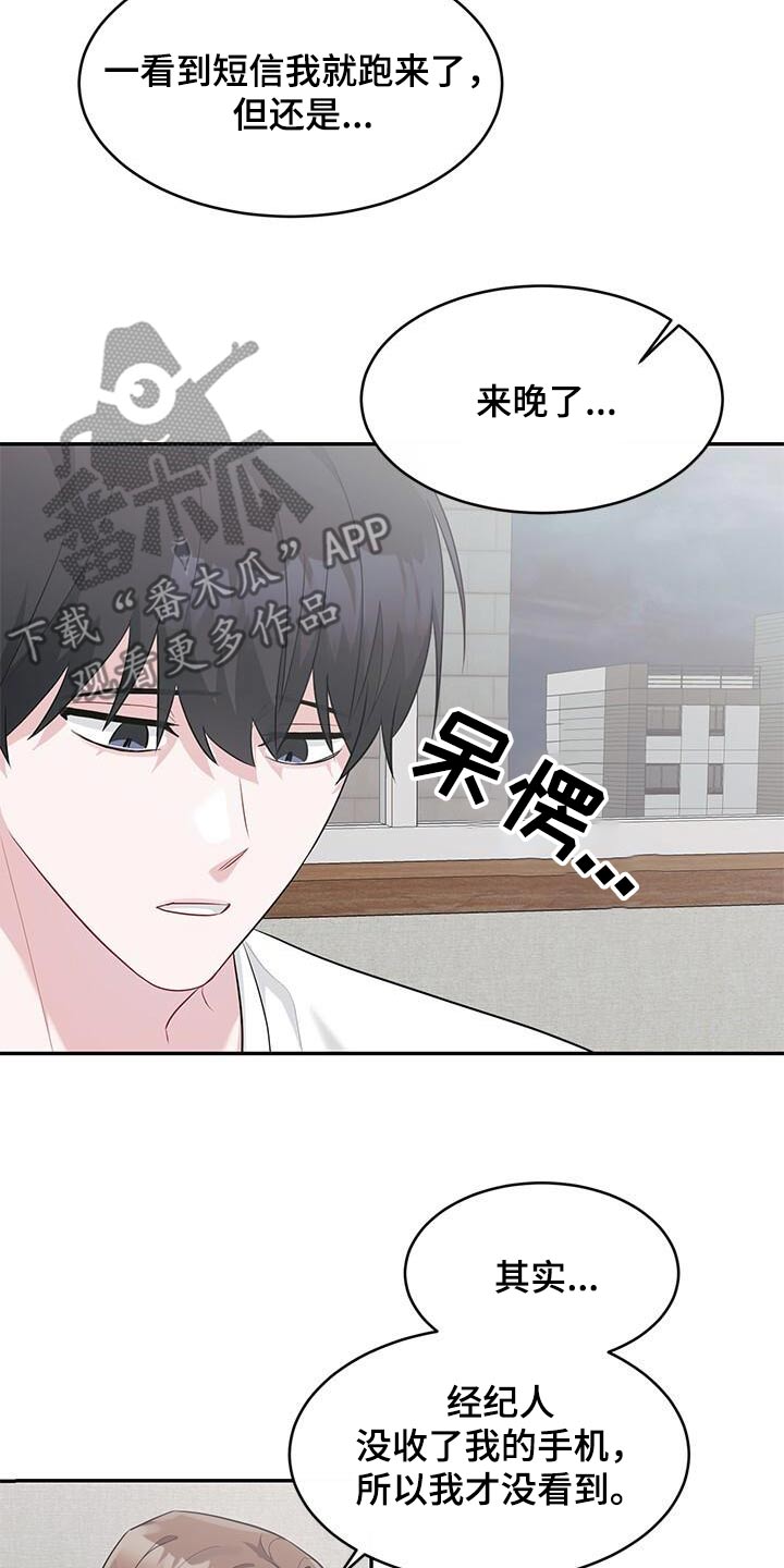 小暑时节漫画,第49话2图