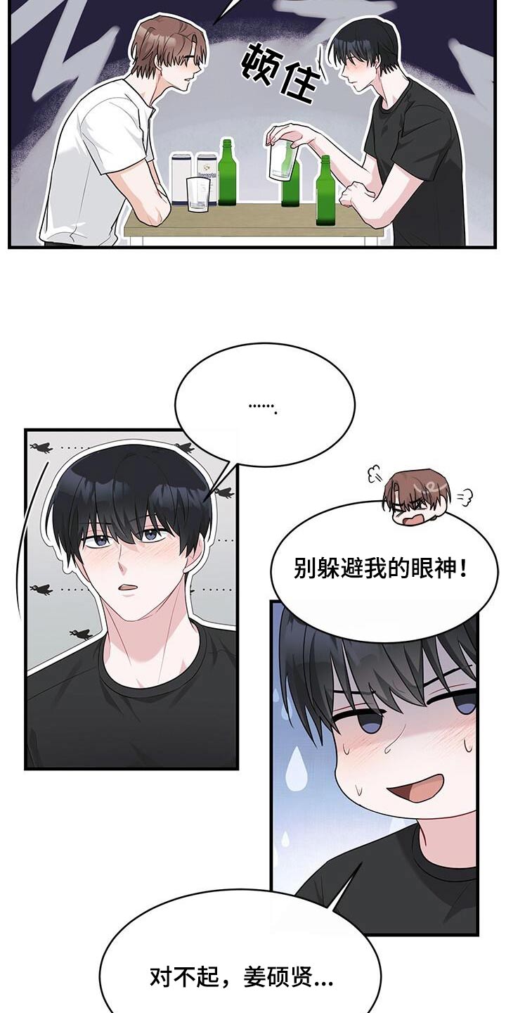 小暑时节漫画,第60话2图