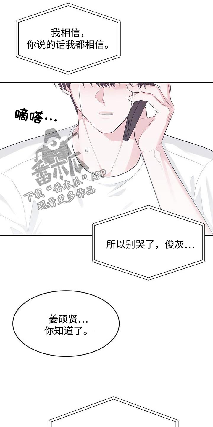 小暑手抄报简单又漂亮大全漫画,第69话2图