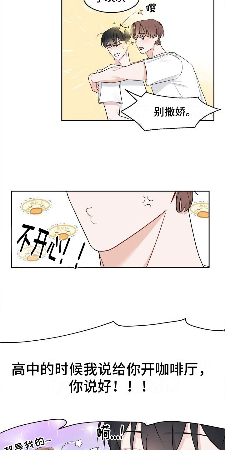 小暑时节古人消暑纳凉漫画,第4章：留在他身边2图