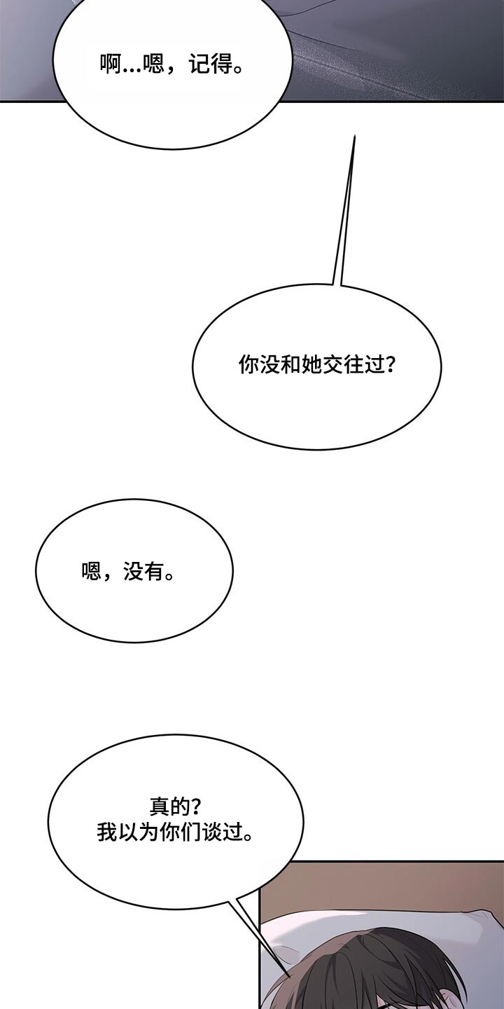 小说上门龙婿漫画,第76话1图