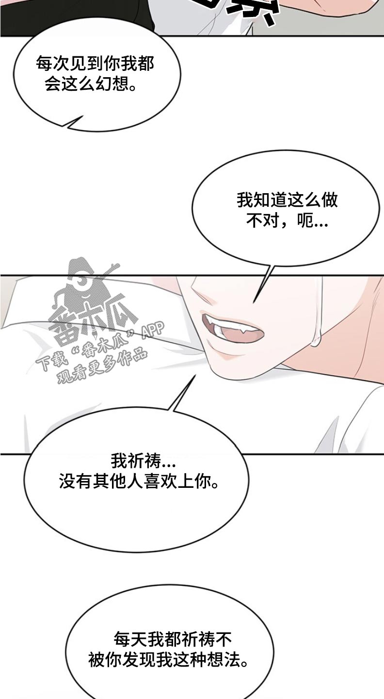 小暑时节古人消暑纳凉漫画,第75话1图