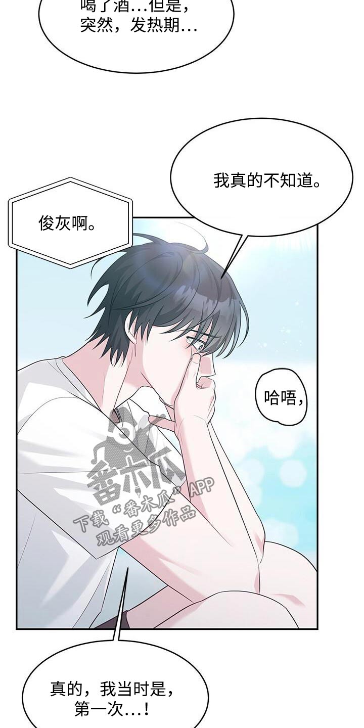 小暑手抄报简单又漂亮大全漫画,第69话2图