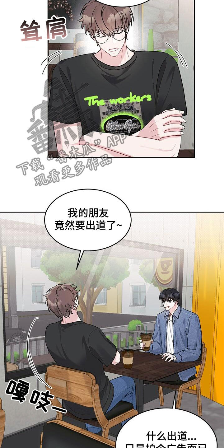 小暑手抄报简单又漂亮大全漫画,第25章：好奇2图