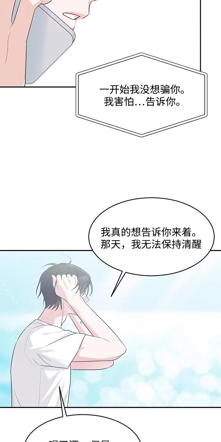 小暑手抄报简单又漂亮大全漫画,第69话1图