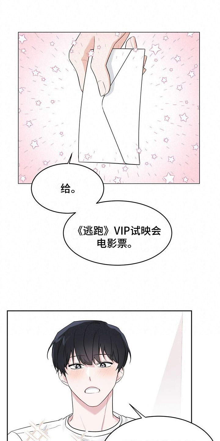 小暑时节古人消暑纳凉漫画,第2话1图