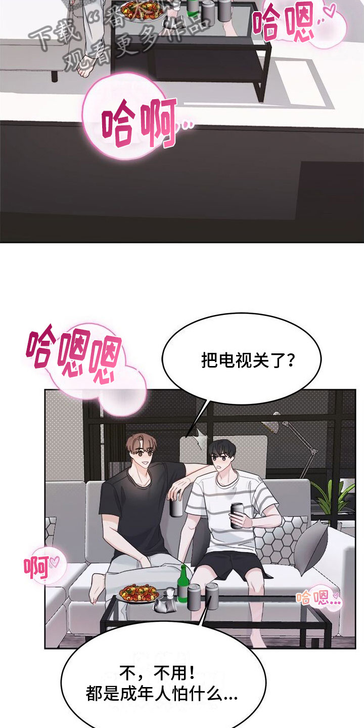 小暑时节的图片漫画,第8章：醉了1图