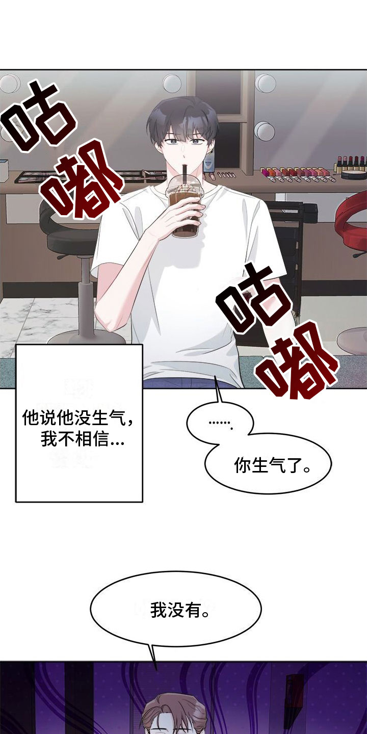 小暑时节吃什么菜漫画,第6章： 不是现在2图