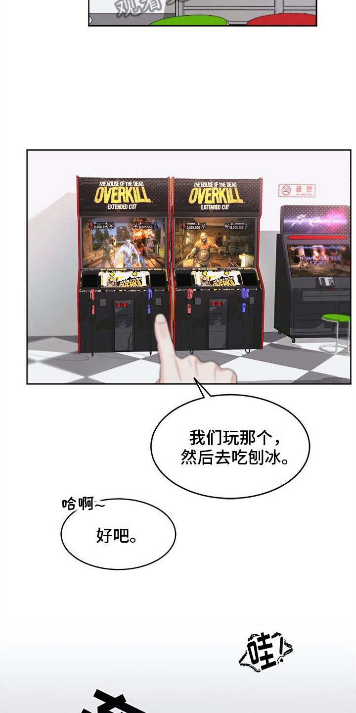 小暑手抄报简单又漂亮大全漫画,第10章：快跑2图