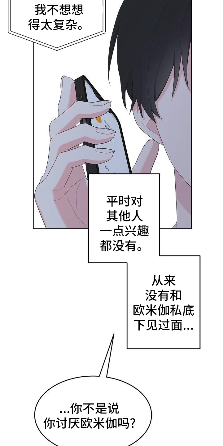 小暑时节有三候是哪三候漫画,第22话1图