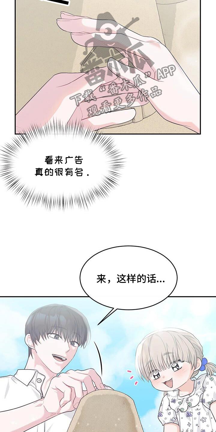 小暑时节有三候是哪三候漫画,第72话1图