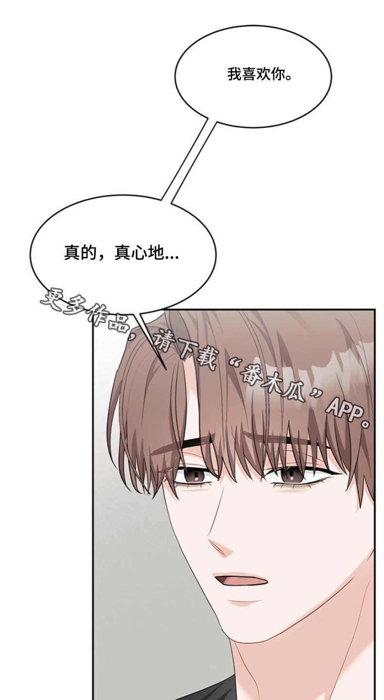 小说上门龙婿漫画,第74话1图