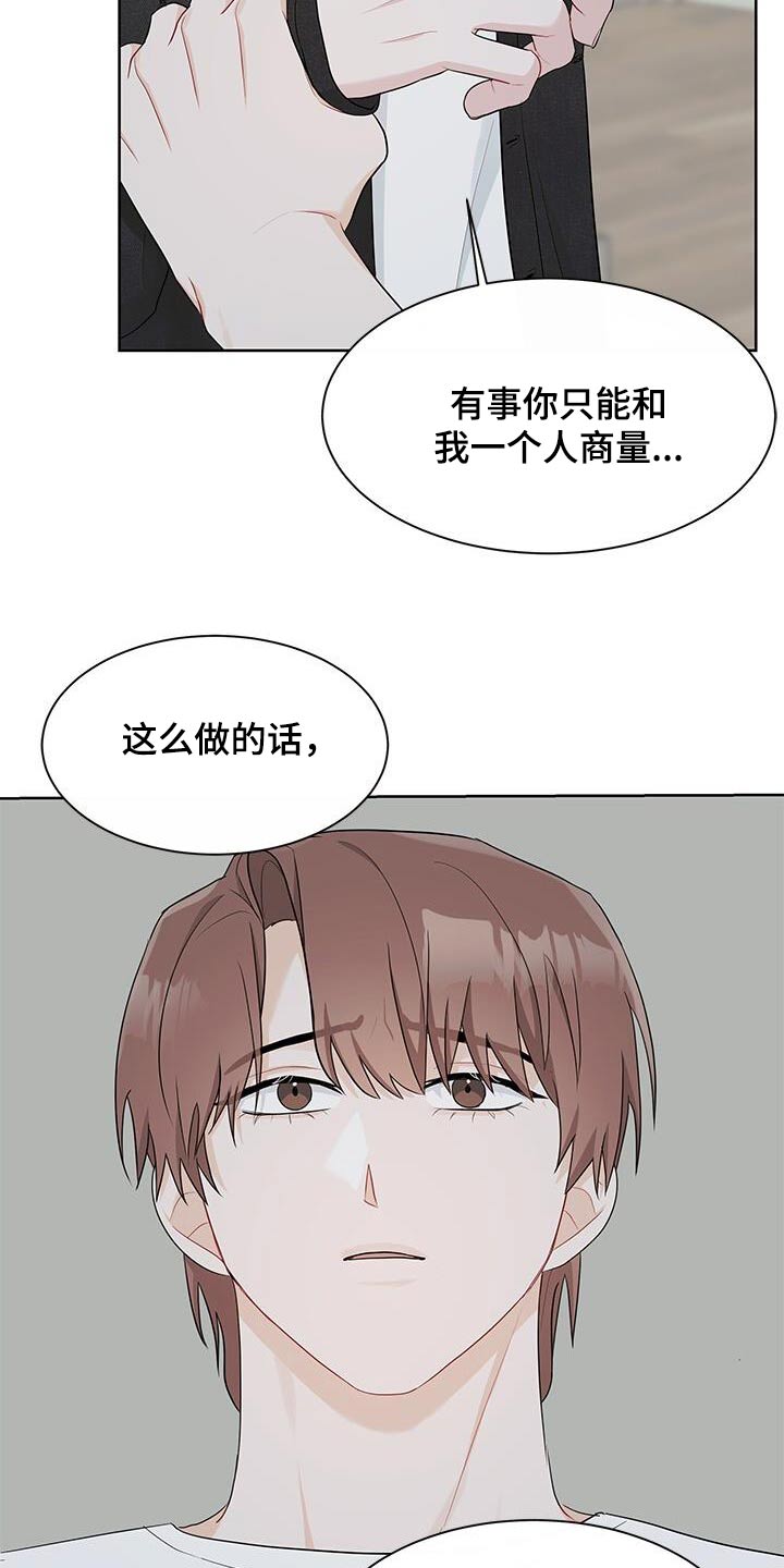 小暑时节的图片漫画,第55话1图