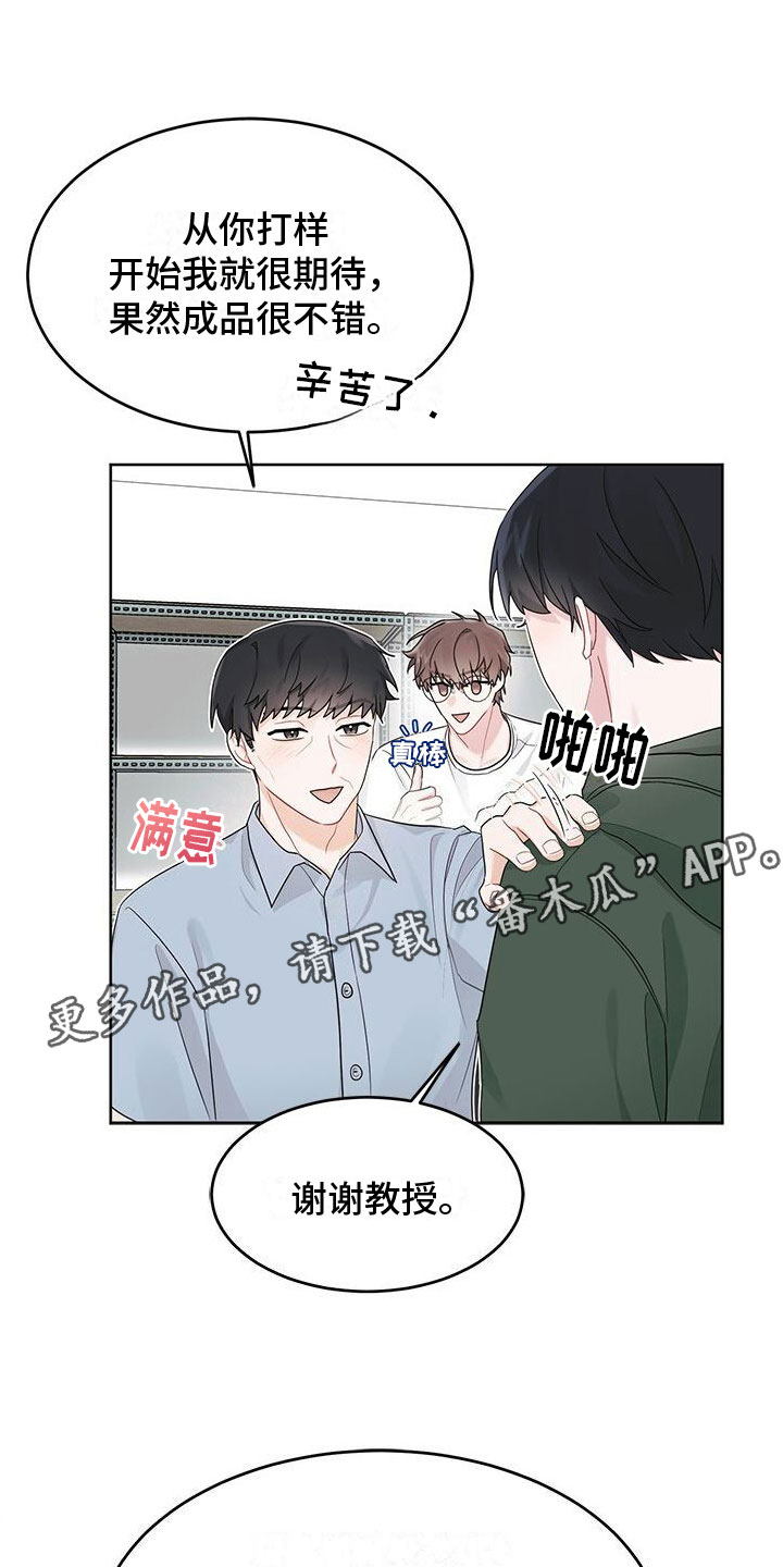 小暑时节漫画,第16章：礼物1图