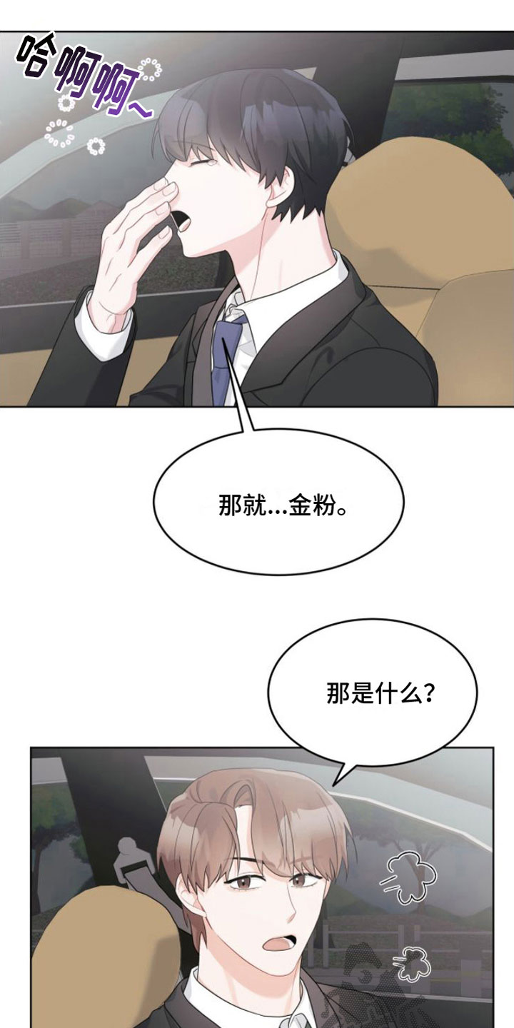 小暑时节古人消暑纳凉漫画,第14章： 联谊1图