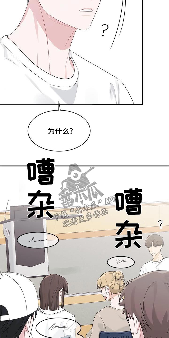 小说上门龙婿漫画,第36话2图