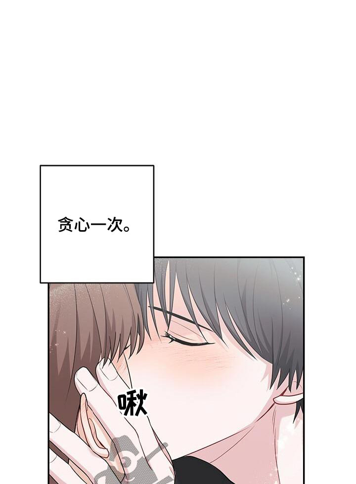 小暑时节的养生漫画,第63话1图