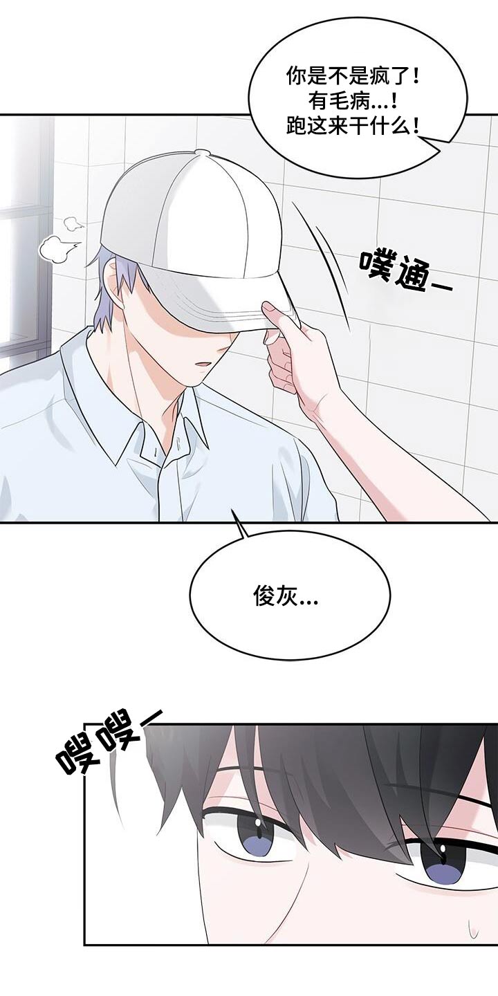 小暑时节吃什么菜漫画,第37话2图