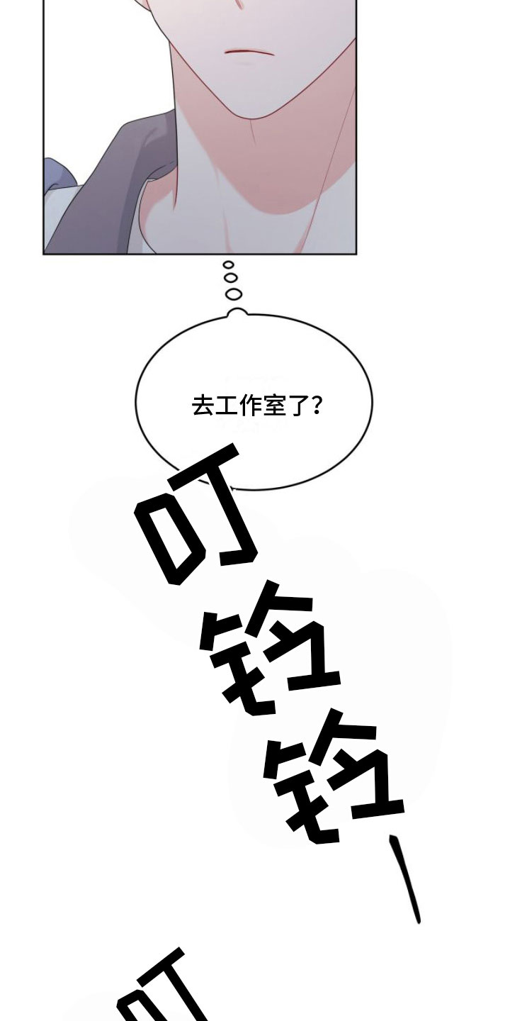 小暑时节养生法漫画,第13章：祭拜1图