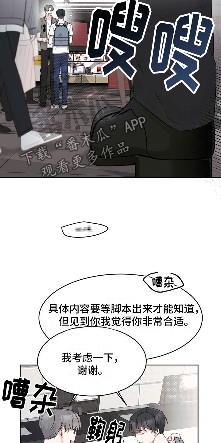 小暑时节的图片漫画,第5话1图