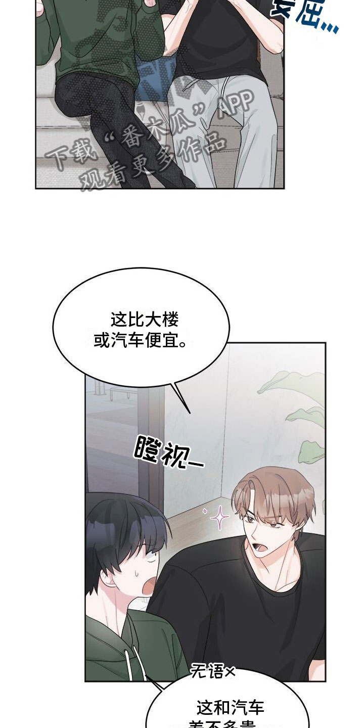 小暑时节的图片漫画,第18章：别想了2图