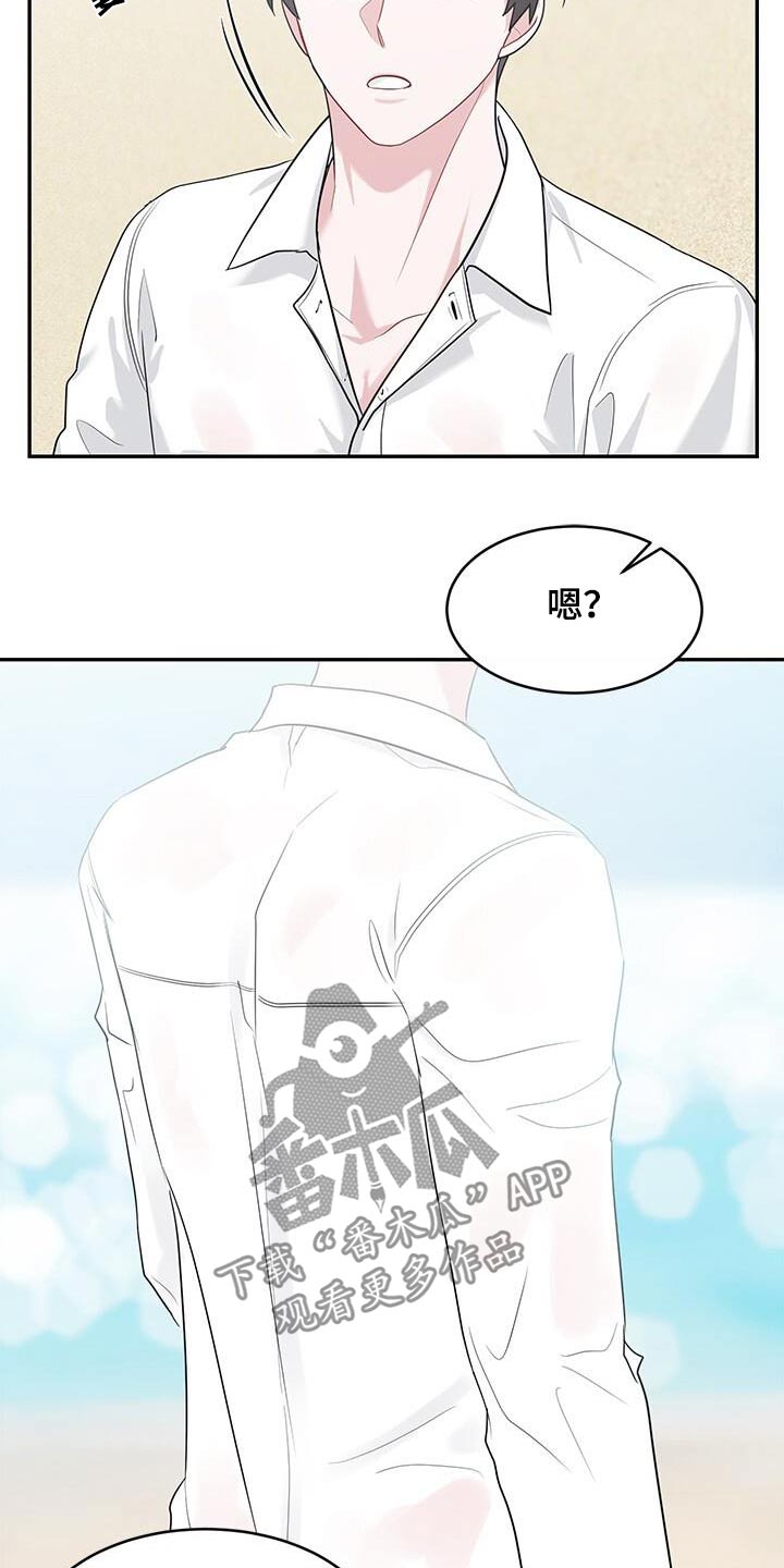 小暑时节的图片漫画,第40话1图