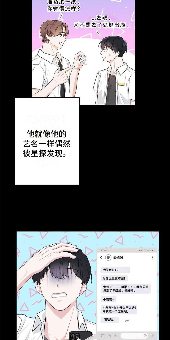 小暑时节古人消暑纳凉漫画,第2话1图