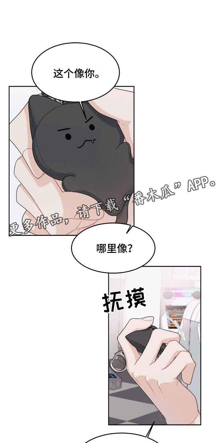 小暑时节漫画,第10章：快跑1图