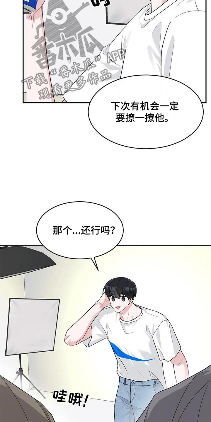 小暑时节有三候是哪三候漫画,第43话2图