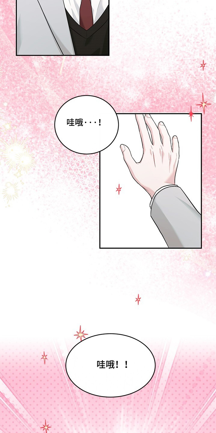 小暑时节的养生漫画,第91话2图