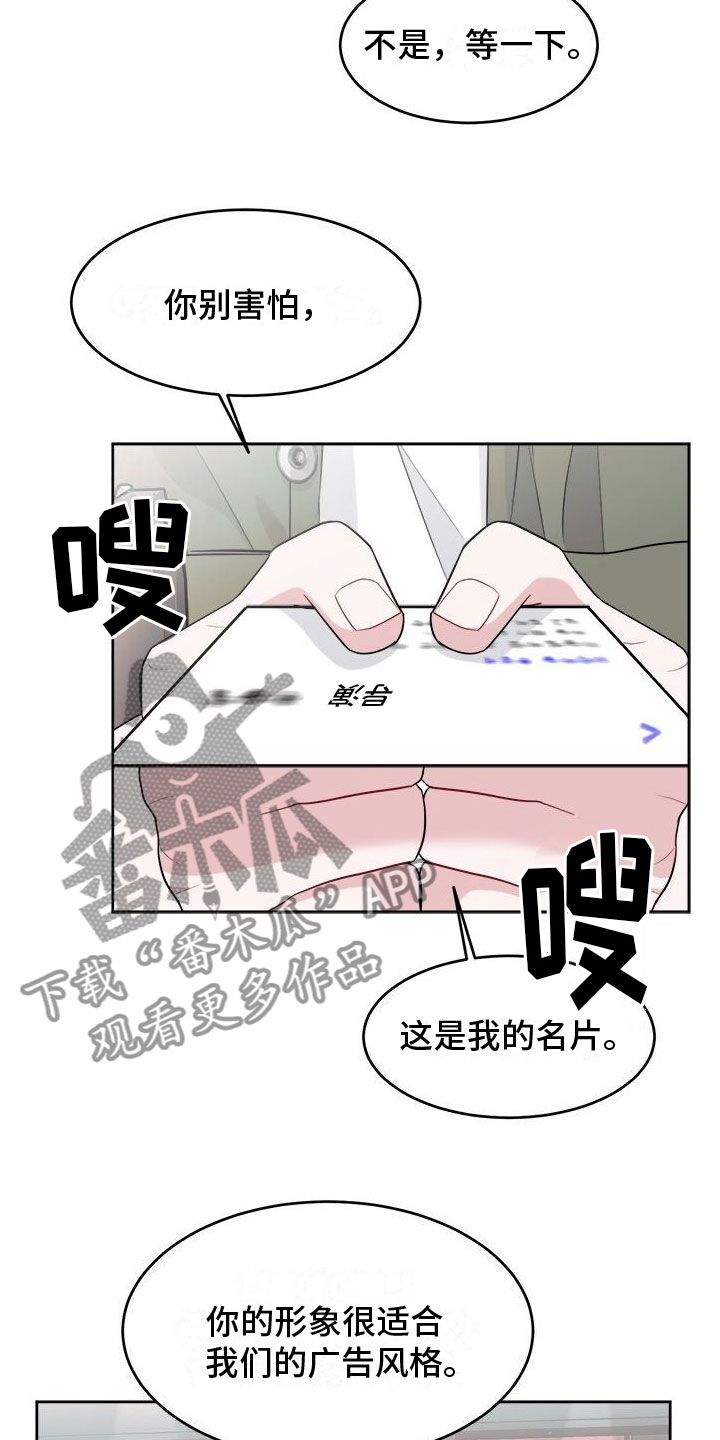 小暑时节的图片漫画,第5话1图