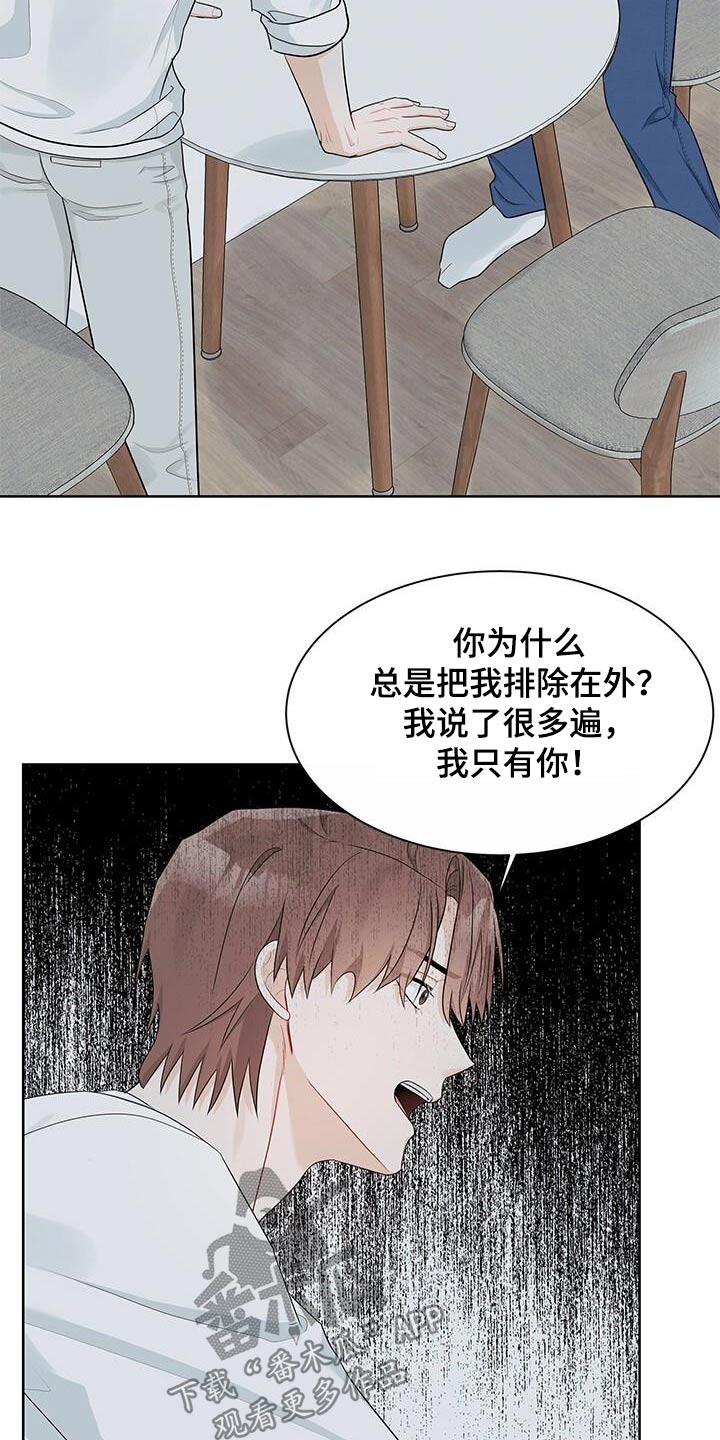 小暑时节有三候是哪三候漫画,第54话2图