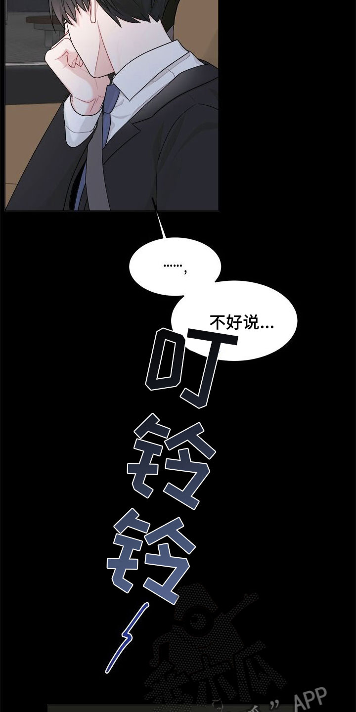 小说上门龙婿漫画,第15章：失联2图