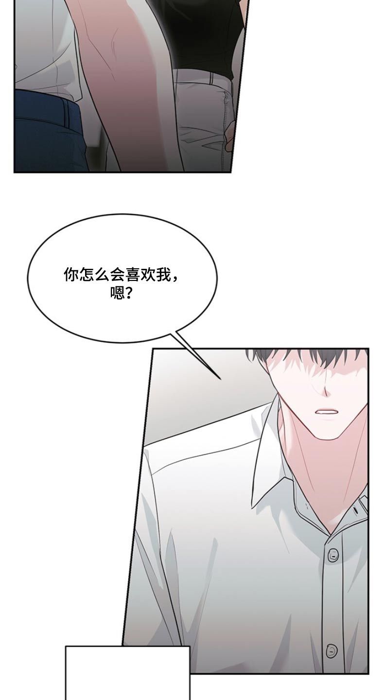 小说上门龙婿漫画,第74话1图