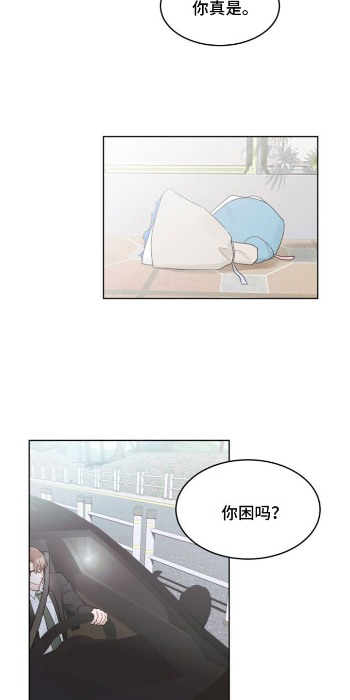 小暑时节古人消暑纳凉漫画,第14章： 联谊2图