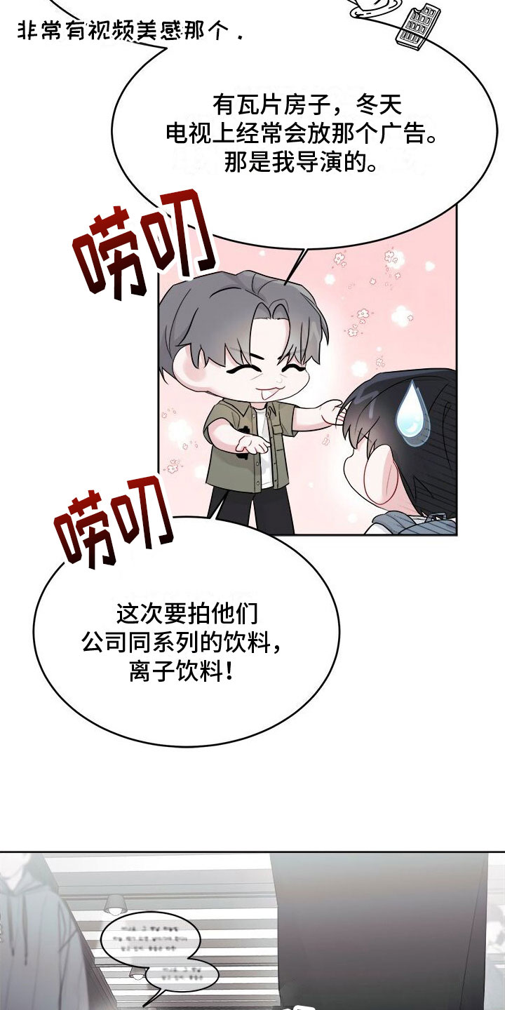 小暑时节的图片漫画,第5话2图